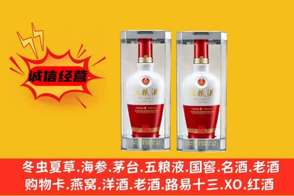 宁波上门回收五粮液1618价格