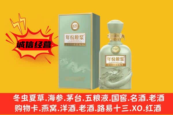 宁波上门回收古井贡酒价格